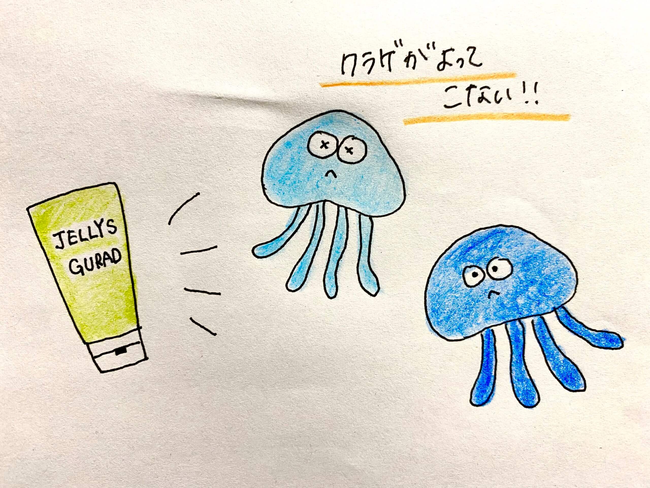 女性必見 海での日焼け対策 ダイビングショップ 潜楽屋